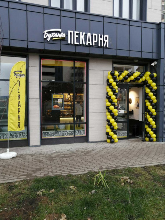 Арка в желтом и черном цвете к открытию Пекарни