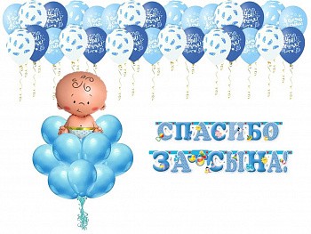 Готовое решение из бело-голубых шаров, шара-фигуры малыша и надписи на выписку мальчика