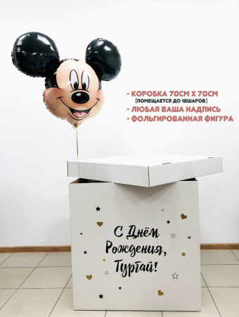 Фольгированная фигура Микки Маус с коробкой-сюрприз