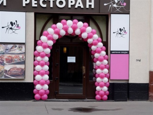 Оформление аркой в розовом и белом цвете