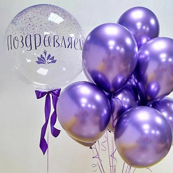 Композиция из фиолетовых воздушных шаров хром и большим шаром с надписью