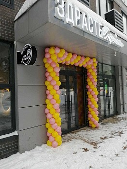 Арка из воздушных шаров в желтом и розовом цвете