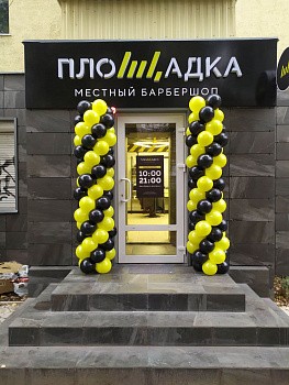 Решение из шаров на открытие Барбершопа