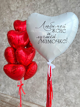 Композиция из воздушных шаров Любимой жене и мамочке