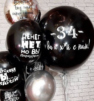 Шары с приколом на 34 года